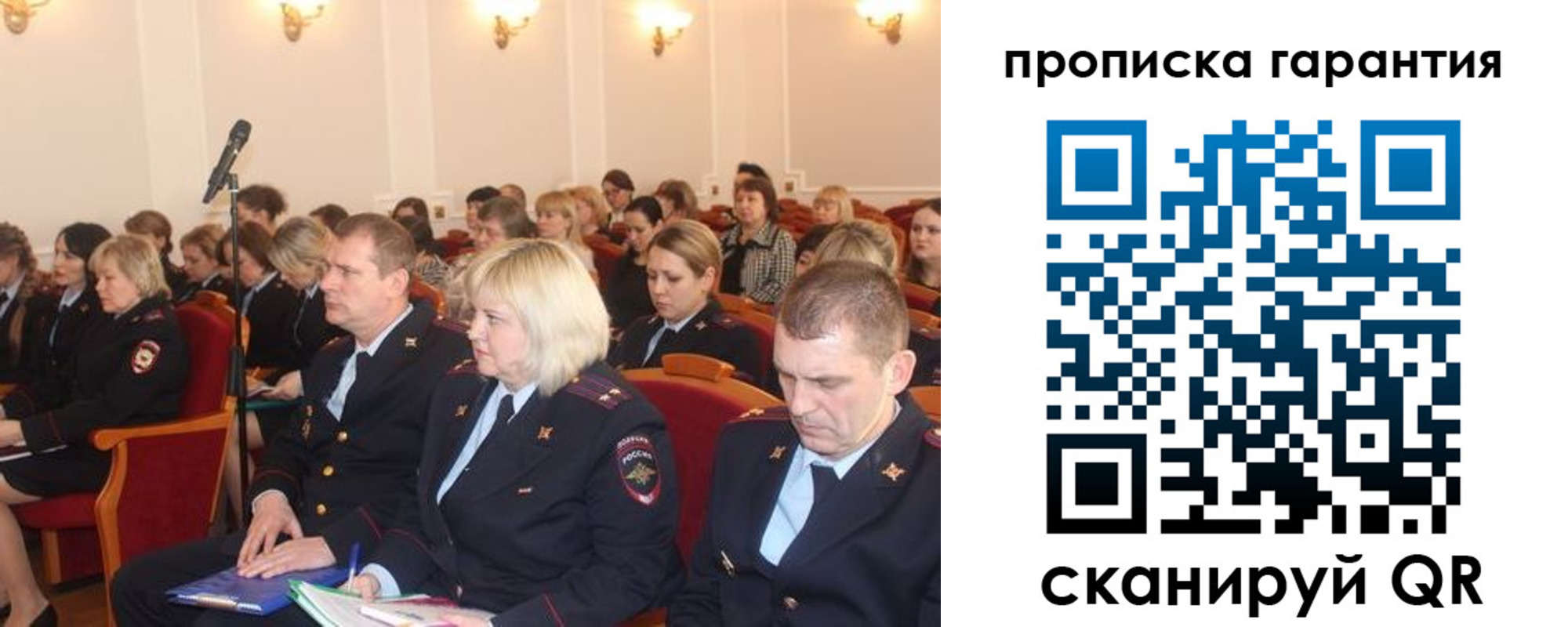 временная регистрация недорого в Читинской области