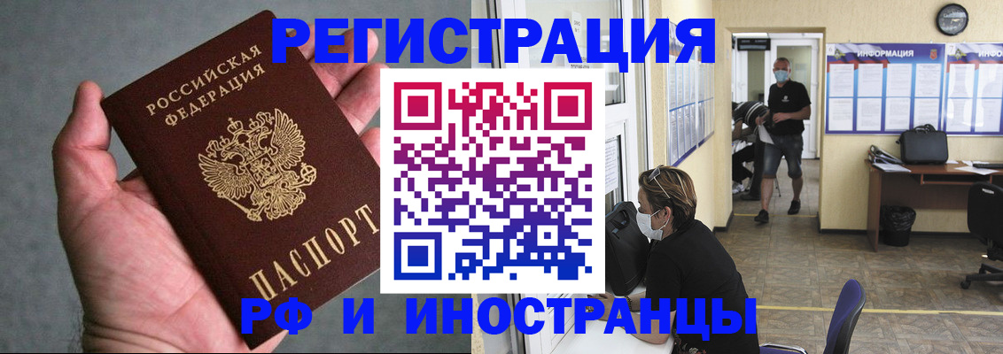 прописка гарантия в Читинской области
